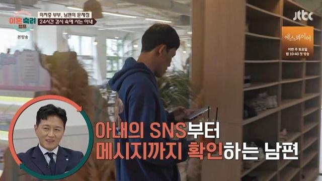 아내 홈캠으로 감시·화장실 훔쳐보기…의처증 남편 