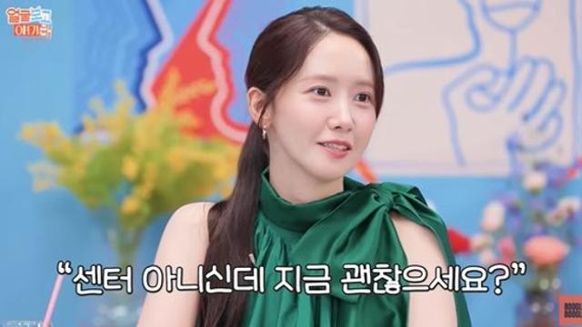 윤아, '센터병' 업계에 소문났나?…