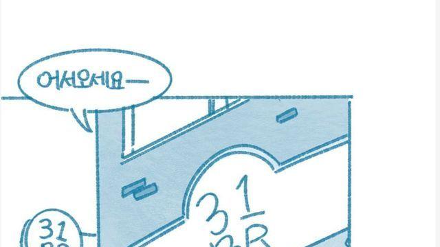 말실수한 베라 알바