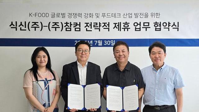 식신-참컴, 美 치맥페스트 성공개최 양해각서 체결