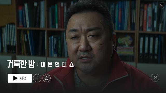 넷플릭스에 거데헌 떴음 