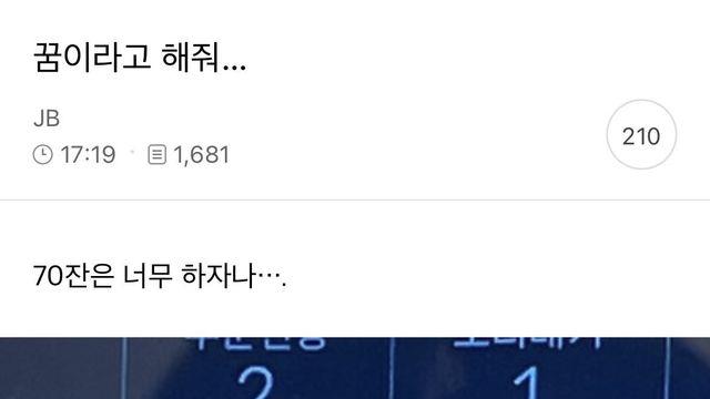 꿈이라고 믿고싶은 메가커피 주문