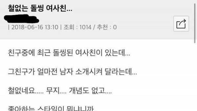 철없는 돌싱 여사친 