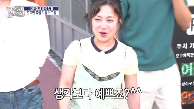 ’48kg’ 박나래, 실물 미모 간증 폭발…”생각보다 예뻐, TV가 잘못해” (홈즈)