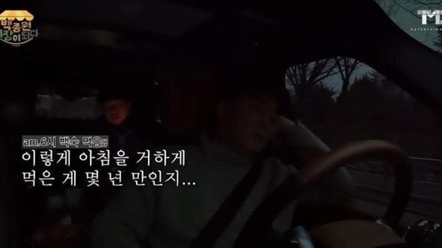 백선생님이 아침밥을 꼭 챙겨먹는 이유..jpg