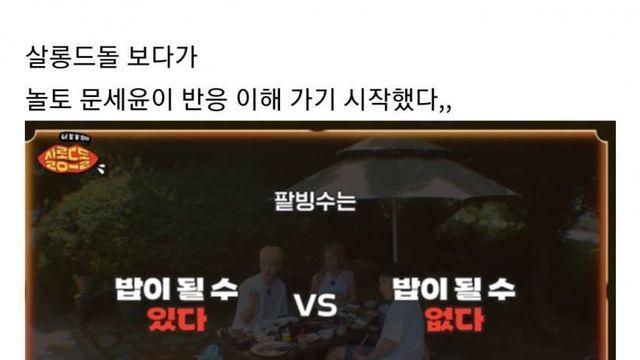 팥빙수를 혼자 먹으면 밥이 될 수 있을까?