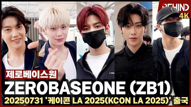 제로베이스원, 공항 사로잡는 美친 비주얼 왕자님들 '케이콘 가요!'