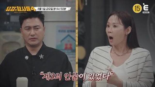 국도변 배수로 시신 유기 사건…지인 친구도 종적 감춰 (용형4)
