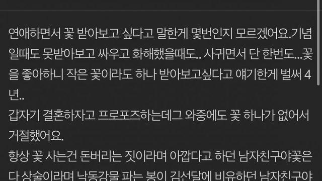 4년 사귄 남친의 프러포즈를 거절.jpg