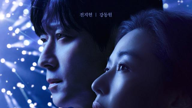 전지현 & 강동원 '북극성' 티저 예고편 