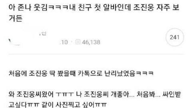 배우 조진웅 썰.jpg