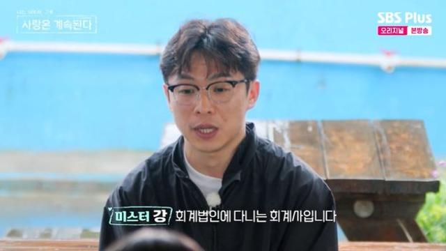 미스터 강, '나솔' 지원 3년 만에 출연…직업은 회계법인 소속 회계사 (나솔사계)
