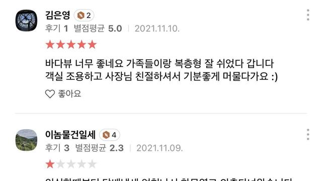 어질어질한 강릉 무인텔 숙박 후기