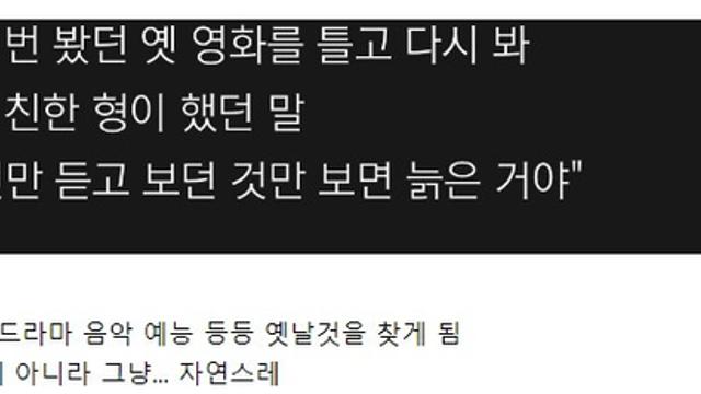 나이먹으면서 생기는 습관