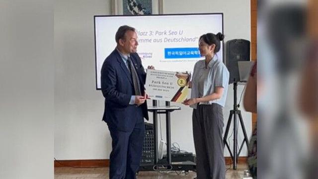 동덕여대 박서우 학생, 전국 독일어 글쓰기 대회 3위