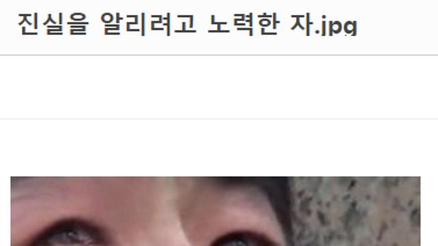 훌쩍훌쩍 진실을 알리려고 노력한 남자