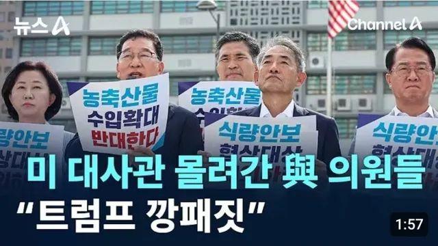 어제 미 대사관 찾아갔던 민주당 의원들 근황.jpg