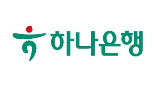 [금융로드] 하나은행, 민생금융지원 3,557억원 전액 집행 완료