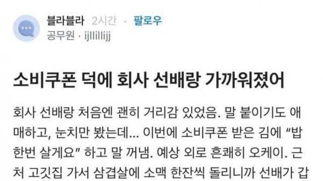 난리난 소비쿠폰의 효과
