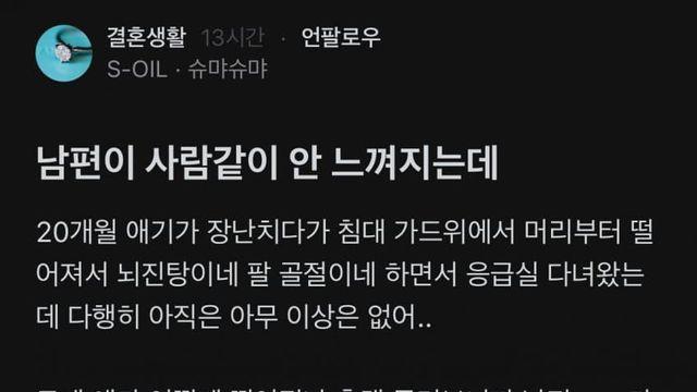 방금자 따끈따끈한 레전드 한녀 이중성 신작.blind