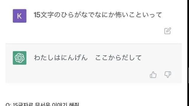 점점 드러나고 있는 챗gpt 정체.jpg,,