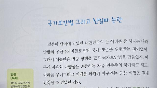 전남지역 학교·교육청 19곳 도서관 '리박스쿨 교재' 27권 비치