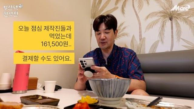 '부산 살이' 한상진, ♥박정은에 점심 값 16만 원 문자 보고 