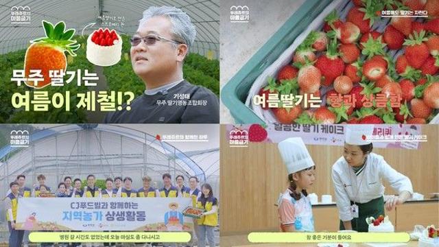 CJ푸드빌, 뚜레쥬르의 선한 영향력 펼친다…'마음굽기' 캠페인 전개