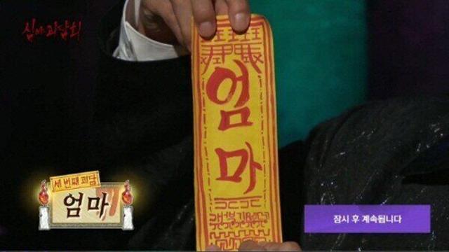 심야괴담회 시즌2에서 나온 레전드 사연