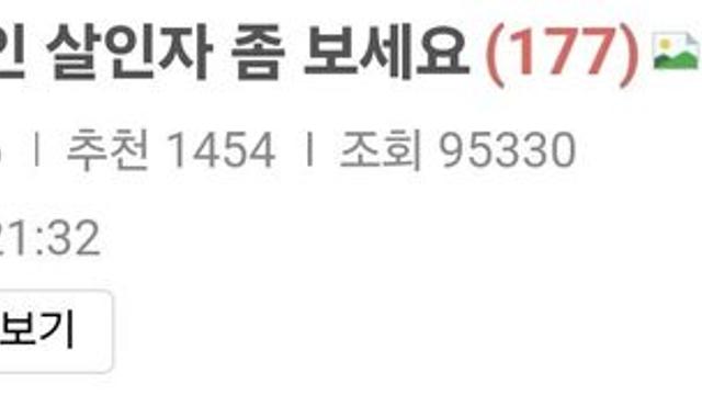 보배)우리 아빠 죽인 살인자 좀 보세요