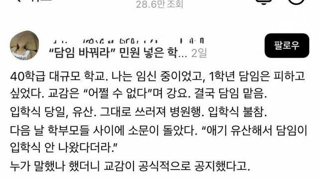 실제 초등학교 교사 민원사례....