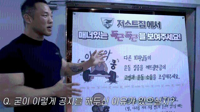 문신한 사람 출입 금지시킨 헬스장 사장님