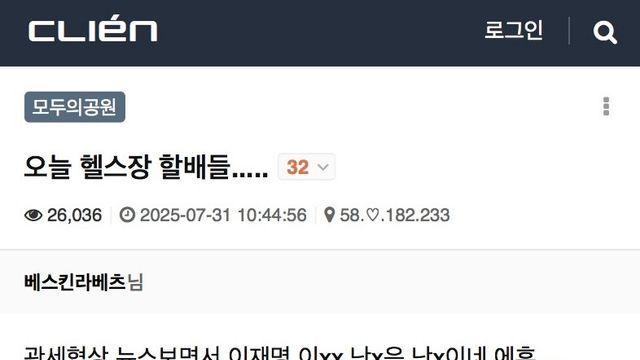 클리앙 문학 신작 떳냐? ㅋㅋ