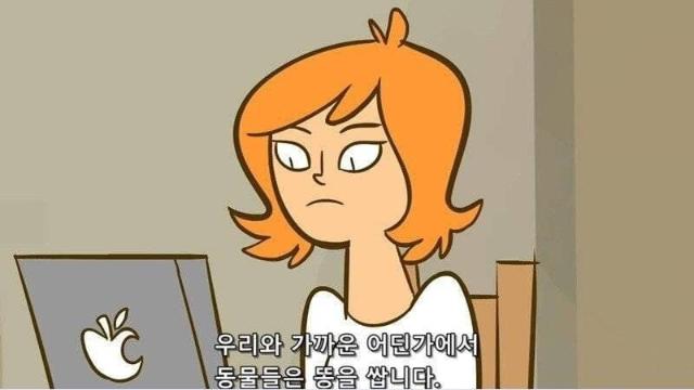 고마운 쇠똥구리