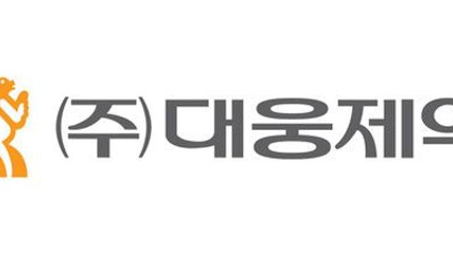 대웅제약, 하반기 실적 우려 과도…'매수 유지' [DB금융투자]