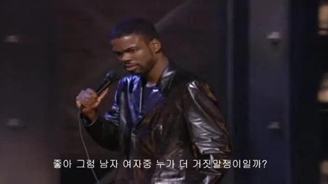 남 vs 여의 거짓말하는 유형.
