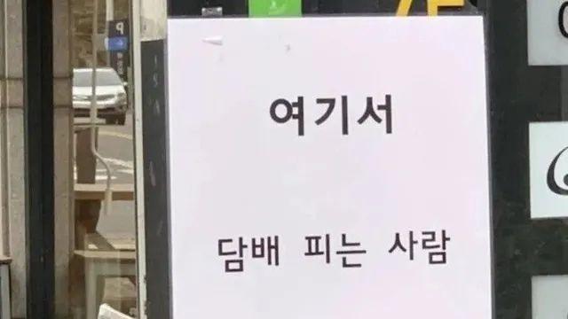 의외로 벌금보다 효과 좋은 금연 문구