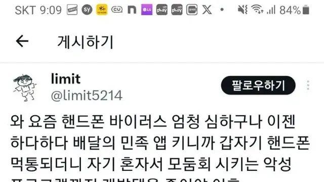 심각한 요즘 스마트폰 악성코드.jpg,,