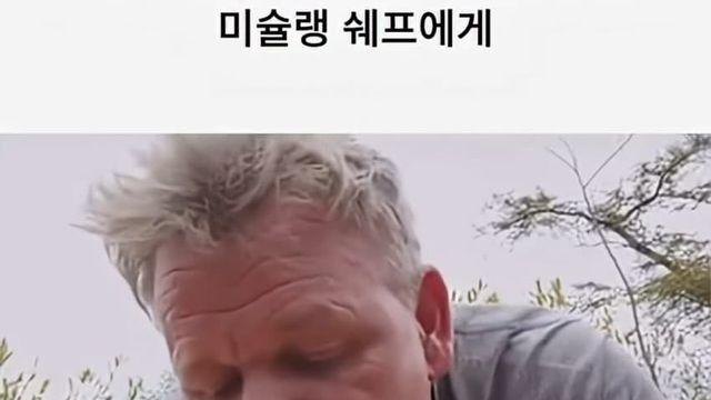고든램지도 인정한 독특한 생물.jpg