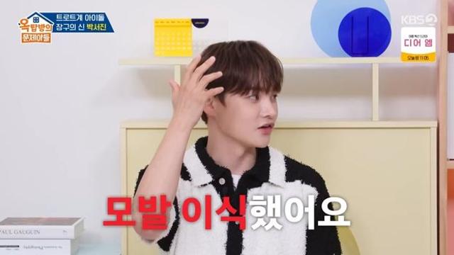 ‘15kg↓’ 박서진, 억대 성형에 모발이식까지 “머리 심었다” (옥문아)