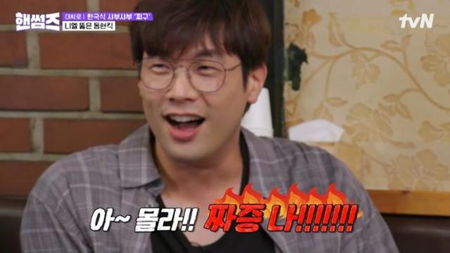 최다니엘, 최애 예능이라더니…“다신 출연 안 해!” (핸썸가이즈)