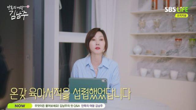 김남주, 상위 1% 영재 딸 비결 공개…