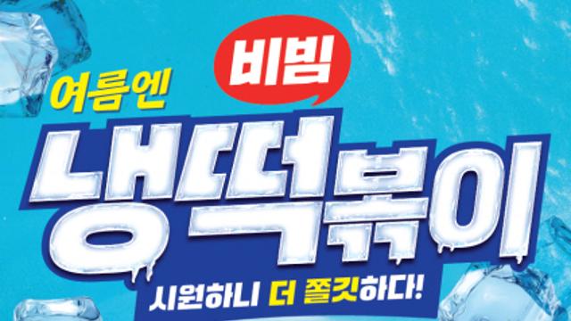 무슨 맛일지 상상안가는 스텔라떡볶이 신상메뉴
