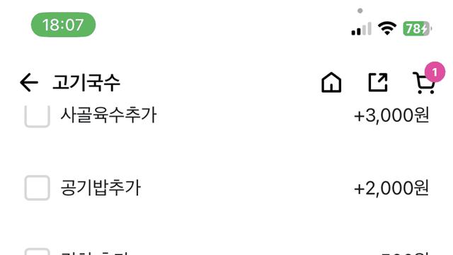 요즘 배달 주문 상태 꼬라지