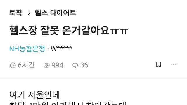 한달에 4만원 헬스장.jpg