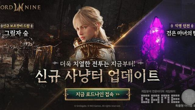 [게임 리포트] 로드나인, ‘심연의 심판자’ 대규모 업데이트…신규 보스·각성 시스템 등 전면 개편