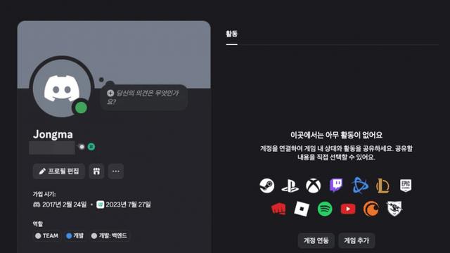 왁스코드 서버 개발자 사과문 & 해명글