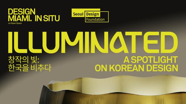 디자인 마이애미의 아시아 첫 전시 <창작의 빛: 한국의 비추다>