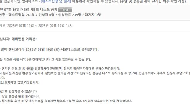 의외로 경쟁률이 엄청나다는 시험..