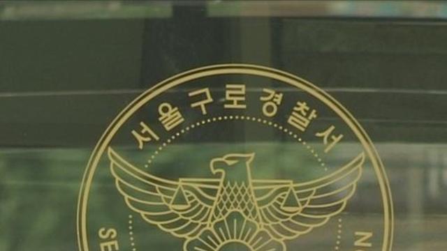 닷새 전에도 신고 있었는데…동거녀 살해한 중국 국적 남성 체포(종합)
